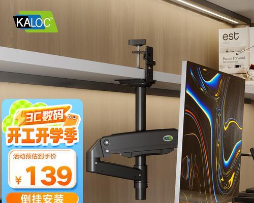 电脑桌床上夹子如何正确放置？有哪些放置技巧？  第2张