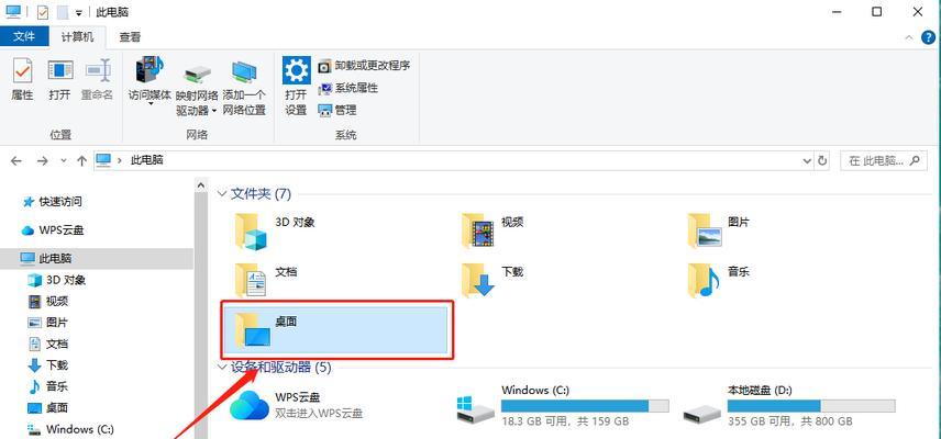 电脑桌床上夹子如何正确放置？有哪些放置技巧？  第3张