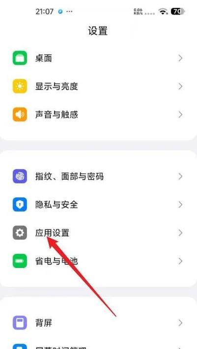 手机如何更改摄像头的密码设置？操作流程是什么？  第2张