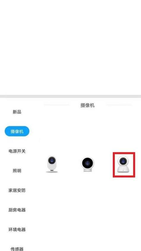 手机如何更改摄像头的密码设置？操作流程是什么？  第1张