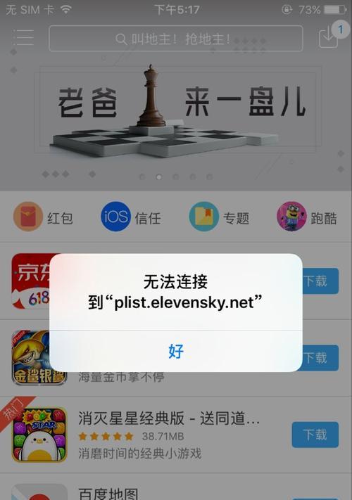 为什么苹果手机没有豆包？这是设计缺陷还是其他原因？  第1张