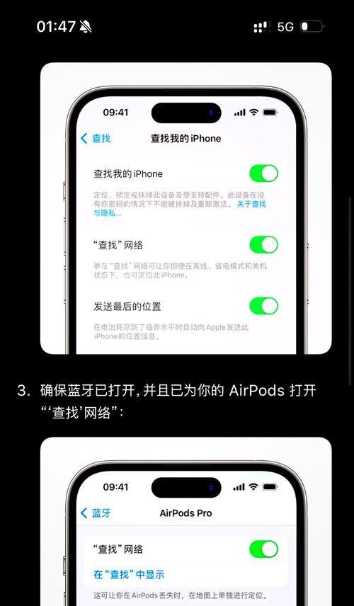 苹果15蓝牙设备搜索的使用方法是什么？  第2张