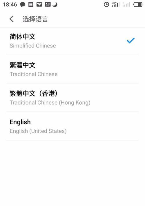 荣耀手机语言怎么改回中文？操作步骤是什么？  第3张