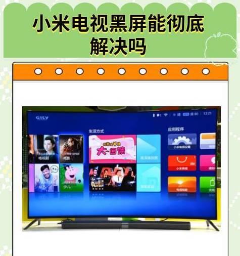 家里无人时如何关闭电视机？  第2张