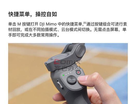三脚架防丢功能如何开启？使用三脚架防丢安全吗？  第2张