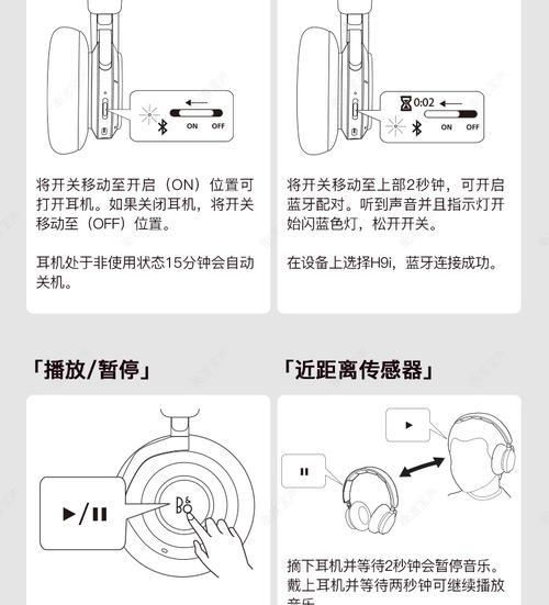 圆孔低音炮有线耳机使用方法是什么？  第2张