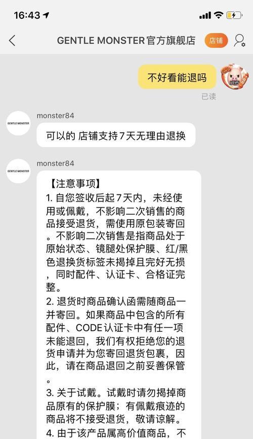 华为眼镜如何更换主题图片？  第1张
