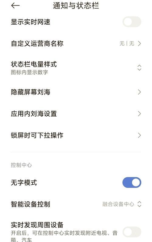 荣耀手机屏幕常亮设置方法是什么？  第3张