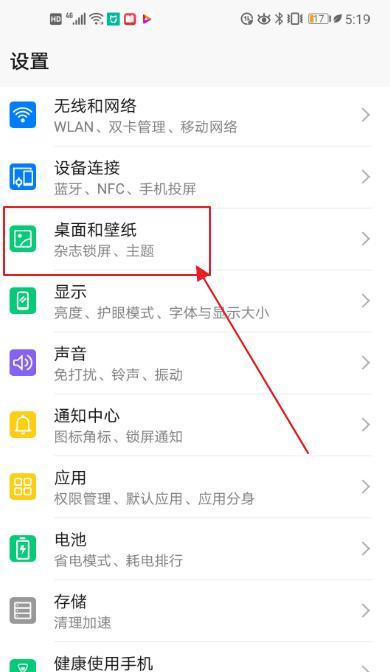 荣耀手机如何自定义充电图案？自定义方法是什么？  第1张