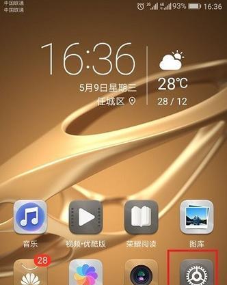 荣耀手机如何自定义充电图案？自定义方法是什么？  第2张
