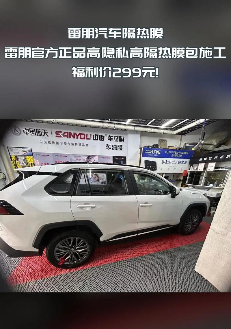 汽车贴膜隔热膜音响效果如何？  第3张