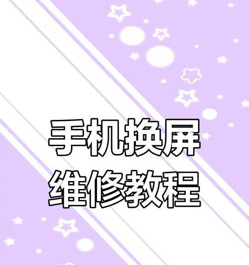 手机摄像头损坏了怎么办？如何进行修复或更换？  第3张