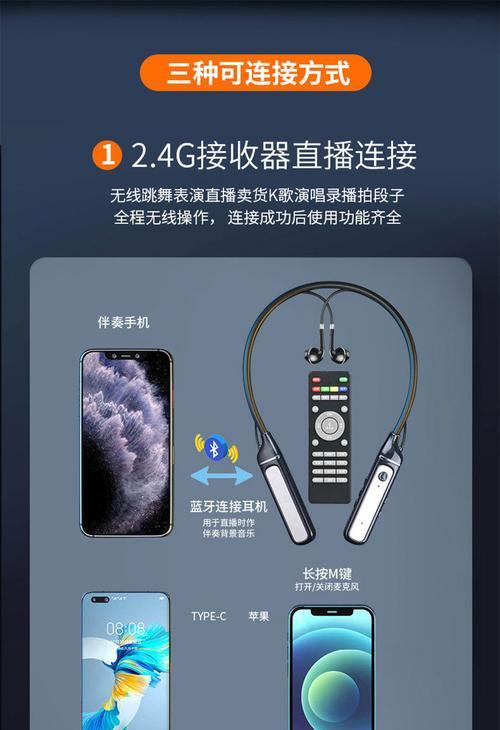 手机摄像头直播使用声卡的方法？  第2张