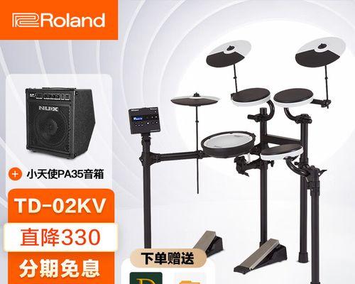 罗兰架子鼓音响的音质如何？  第1张