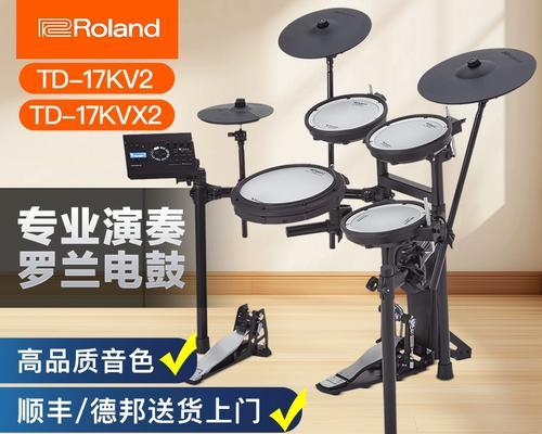 罗兰架子鼓音响的音质如何？  第3张