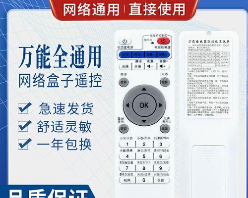 瑞端电视机顶盒使用教程是什么？如何快速上手？  第3张