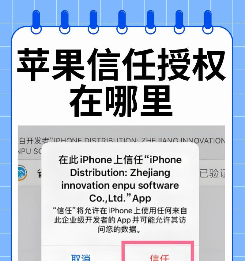 连接苹果手机热点为什么需要认证？认证过程是怎样的？  第1张