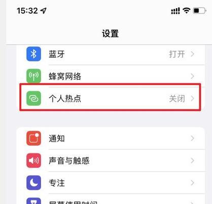 连接苹果手机热点为什么需要认证？认证过程是怎样的？  第3张