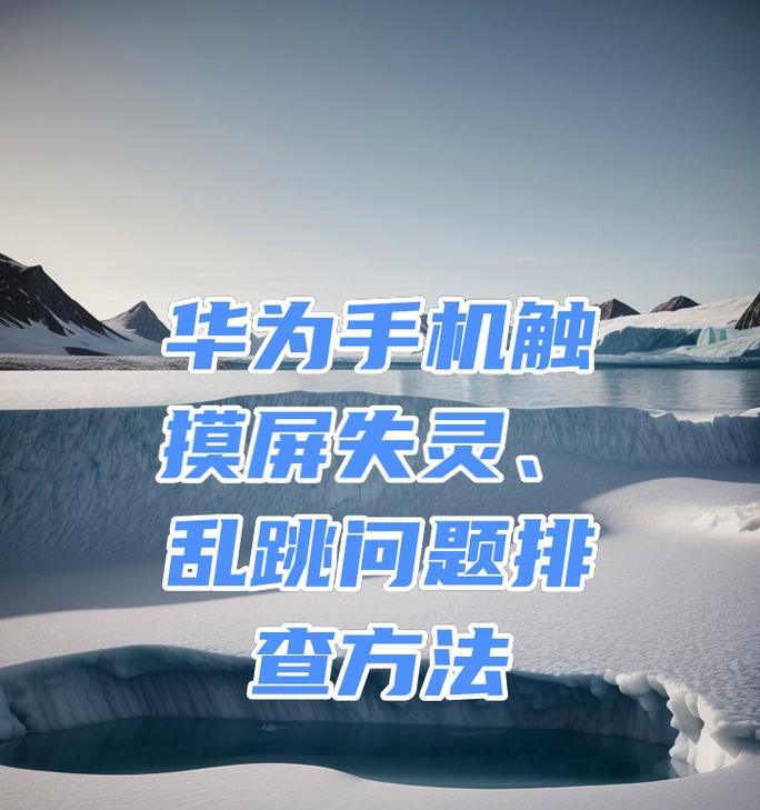 华为手机图片文字消除的方法是什么？  第2张