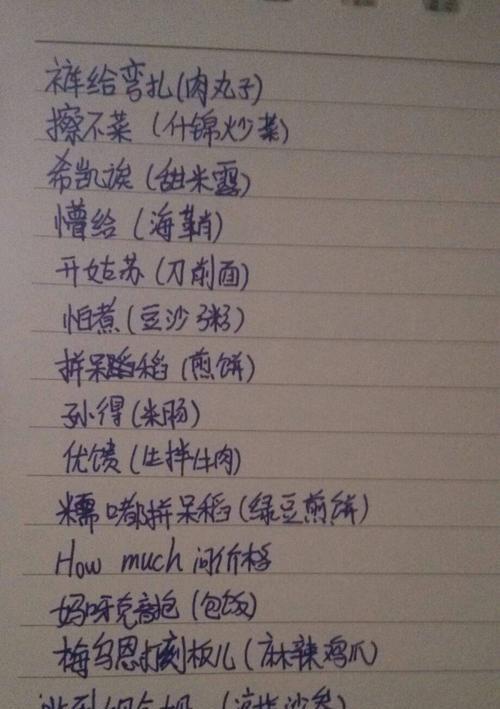苹果手机怎么汉译韩文？操作方法和使用技巧是什么？  第2张