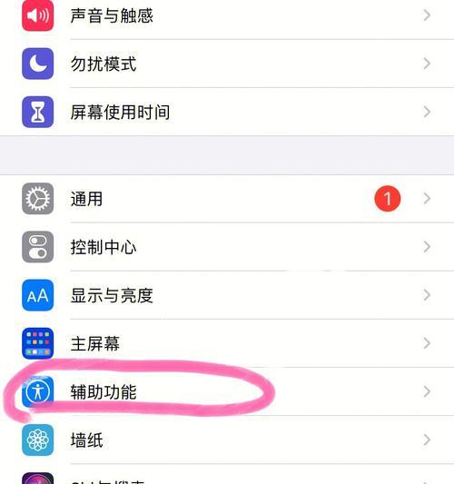 苹果电脑锁屏设置方法是什么？安全设置有哪些？  第1张