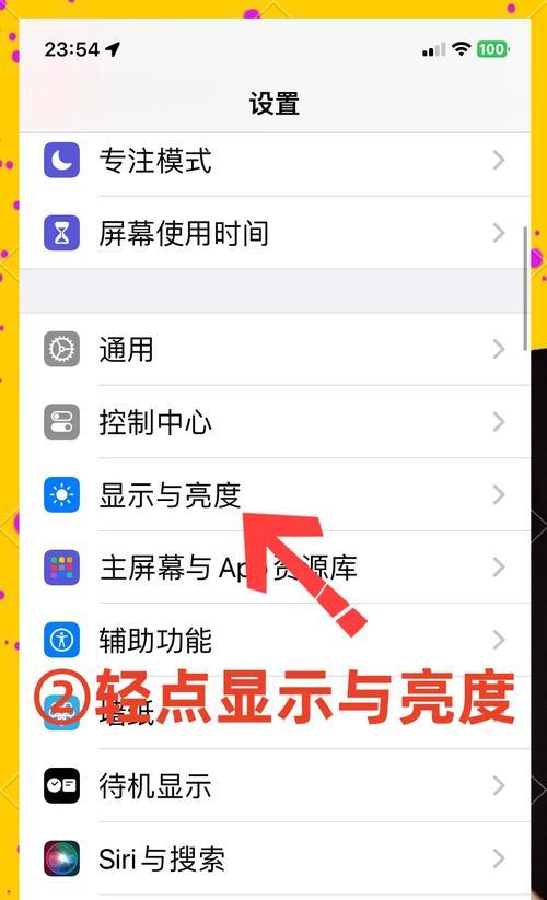 苹果电脑锁屏设置方法是什么？安全设置有哪些？  第2张