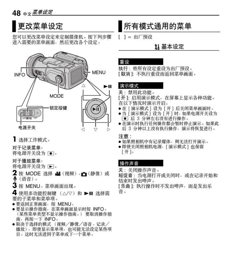 手机摄像头跟踪设置的正确方法是什么？  第3张