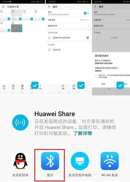 苹果蓝牙连接安卓手机的步骤是什么？  第2张