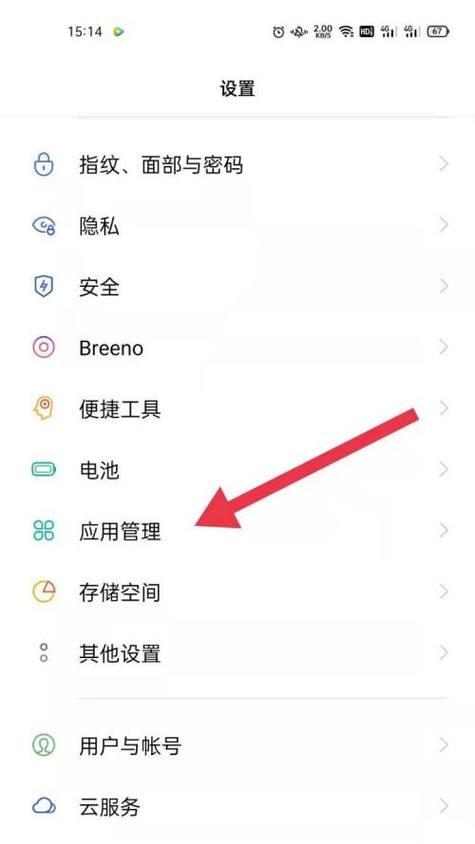 苹果手机如何卸载与手表同步的软件？  第1张