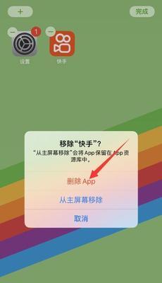 苹果手机如何卸载与手表同步的软件？  第3张