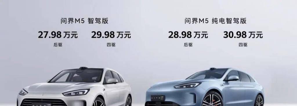 问界m5怎么共享网络？设置步骤是什么？  第1张