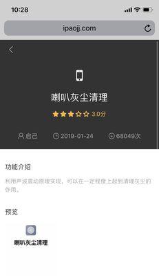 苹果手机防灰尘配件有哪些选择？它们的实用性如何？  第1张