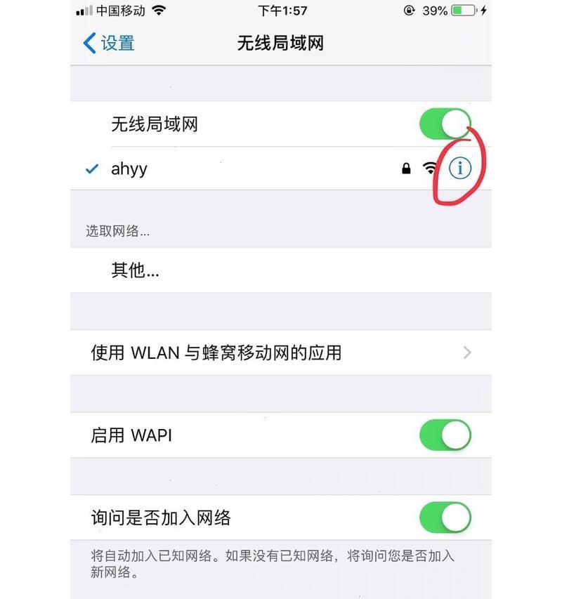 无法加入wifi网络中国移动怎么办？可能的原因是什么？  第1张
