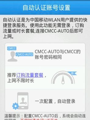 无法加入wifi网络中国移动怎么办？可能的原因是什么？  第2张