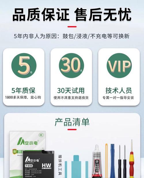 华为荣耀手机电池怎么看？  第2张