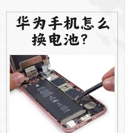 华为荣耀手机电池怎么看？  第3张