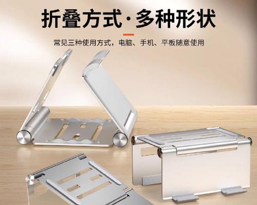 平板电脑支架的正确使用方法是什么？  第3张