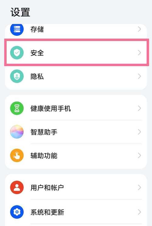 华为手机破解wifi密码方法？安全性如何？  第3张