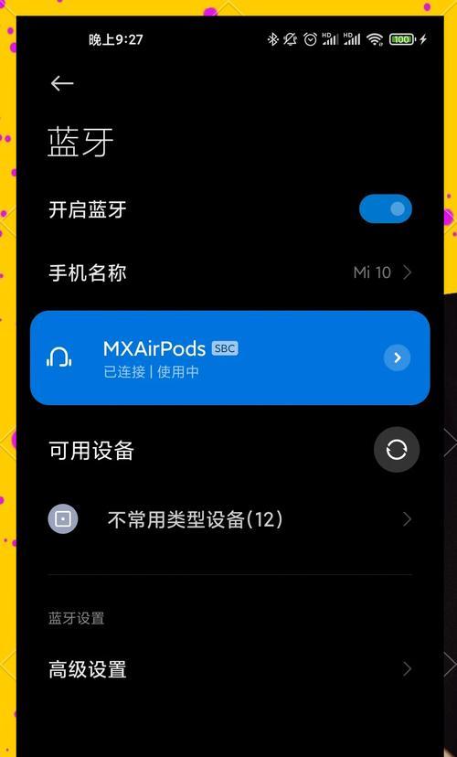 星环蓝牙耳机重置蓝牙连接的方法是什么？  第1张