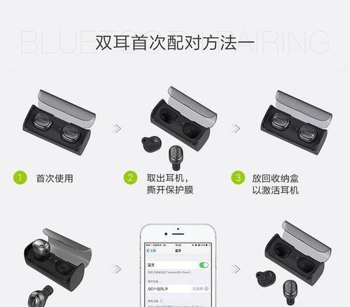 星环蓝牙耳机重置蓝牙连接的方法是什么？  第2张