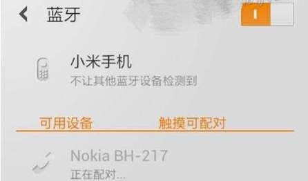星环蓝牙耳机重置蓝牙连接的方法是什么？  第3张