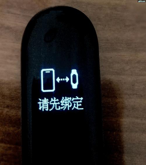 苹果蓝牙删除绑定手环的步骤是什么？  第3张