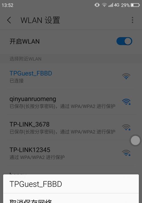 仙本WiFi卸载的步骤是什么？卸载后如何重新安装？  第3张