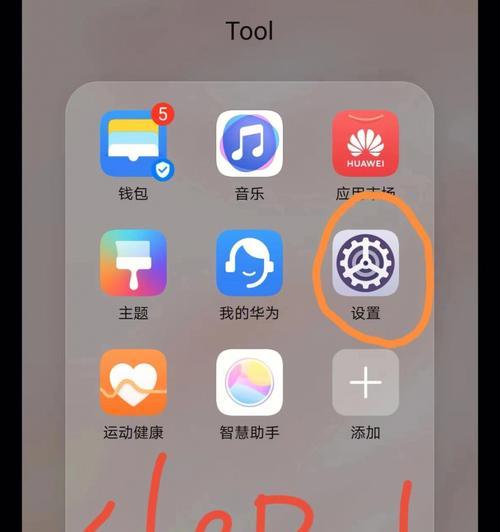 荣耀手机安装Google三件套的教程？  第1张