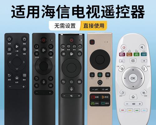 遥控板开关电视机选择标准是什么？  第3张