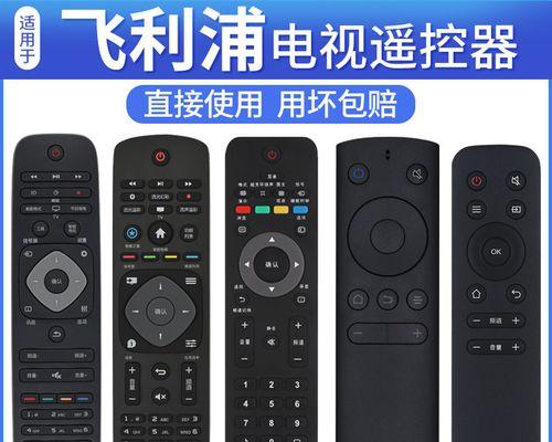 遥控板开关电视机选择标准是什么？  第2张