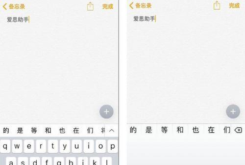 苹果电脑一体机手写功能如何启用？设置步骤是什么？  第3张
