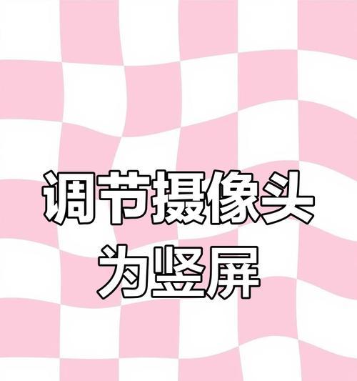手机如何使用拍摄摄像头？拍摄效果不佳如何调整？  第1张