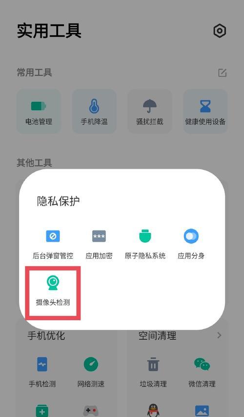 手机如何使用拍摄摄像头？拍摄效果不佳如何调整？  第3张
