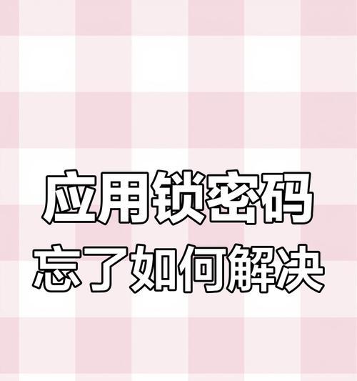 荣耀手机应用锁解除方法是什么？  第2张